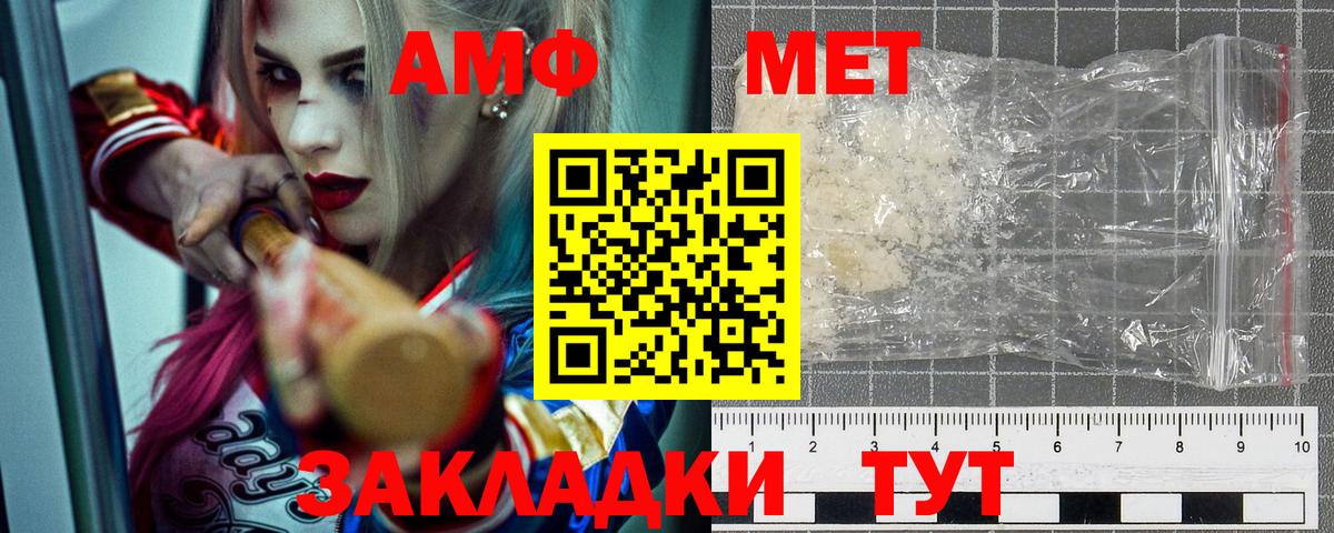 Амфетамин 97% Курган