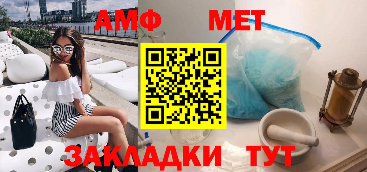 Курган  АМФЕТАМИН  Вход с VPN  АМФЕТАМИН VHQ 