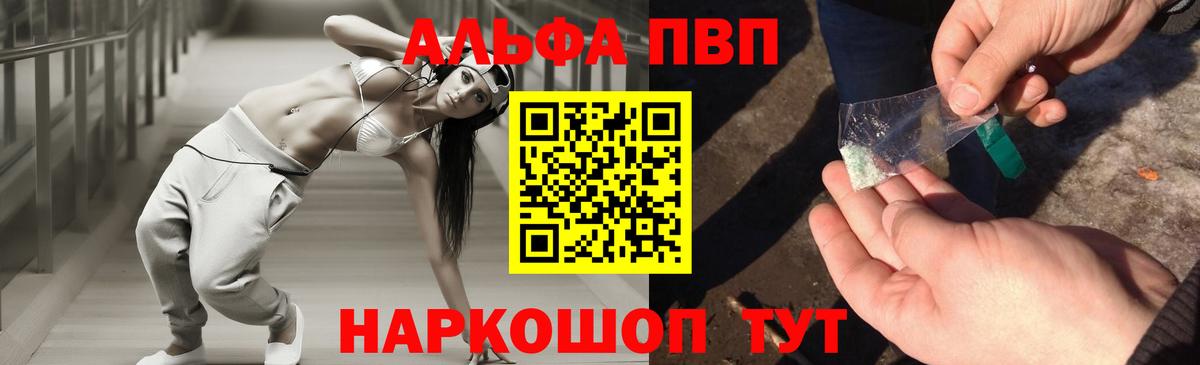 Курган  Alpha PVP мука  Вход с VPN  A PVP VHQ  A PVP  Alpha-PVP крисы CK 