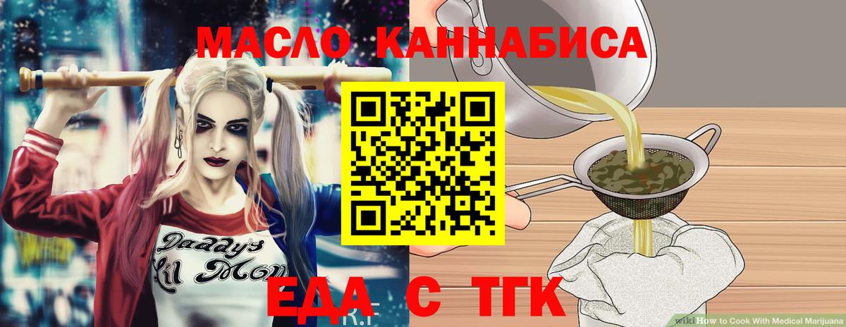 Canna-Cookies конопля  Вход с VPN  Курган 