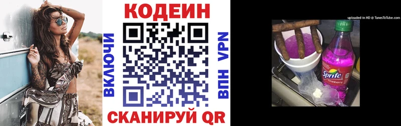 Кодеин напиток Lean (лин)  кракен онион  Курган  где найти  