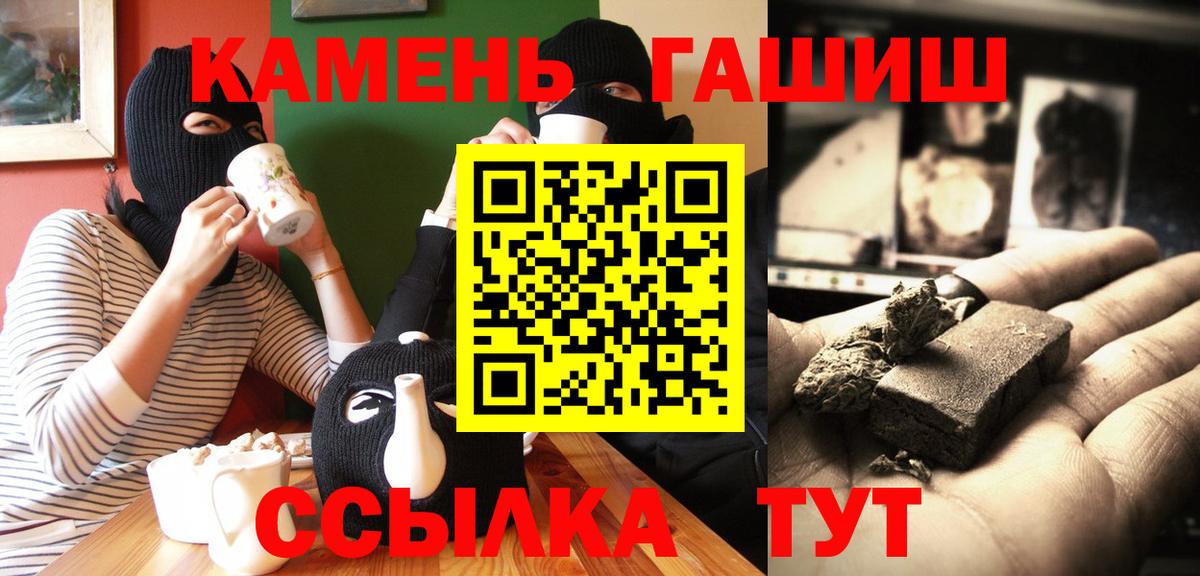 ГАШ  ГАШИШ ice o lator  Вход с VPN  ГАШИШ Изолятор  Курган 