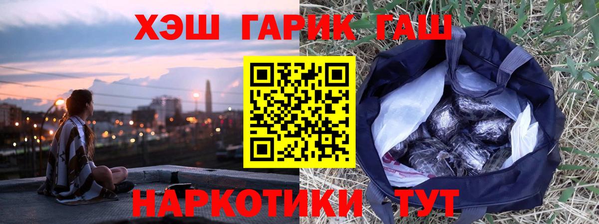 Гашиш 40% ТГК Курган