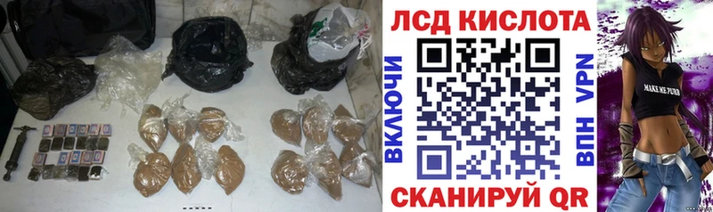 Лсд 25 экстази кислота  Курган 