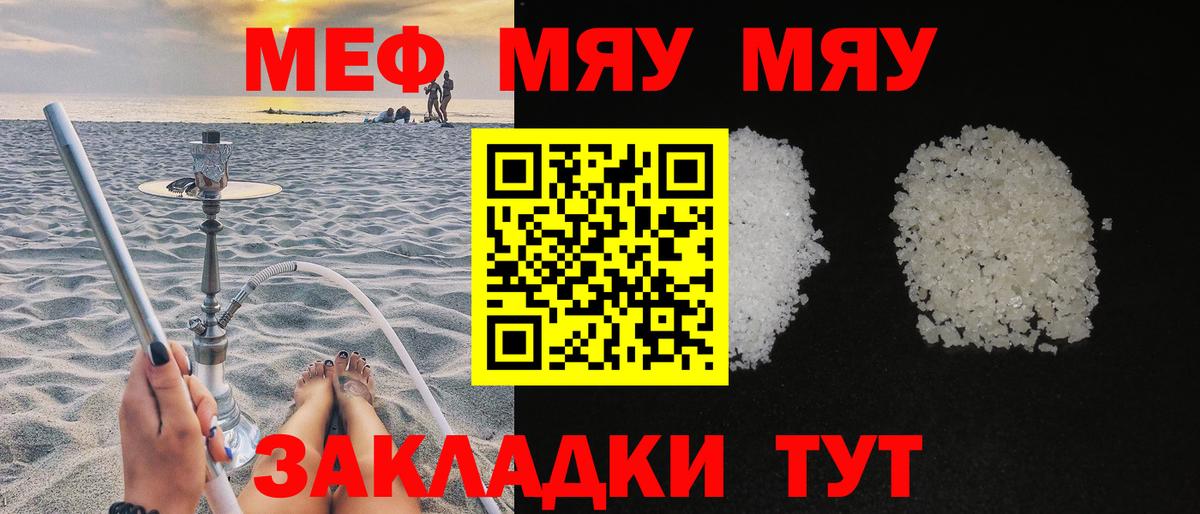 Курган  Меф mephedrone  Вход с VPN 