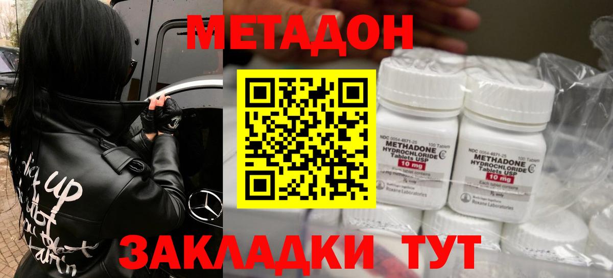 МЕТАДОН мёд  МЕТАДОН мёд  Вход с VPN  Курган 