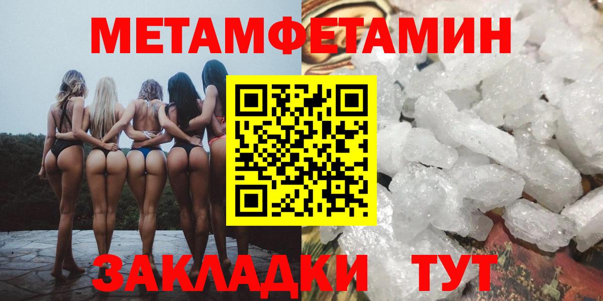 Метамфетамин Декстрометамфетамин 99.9% Курган