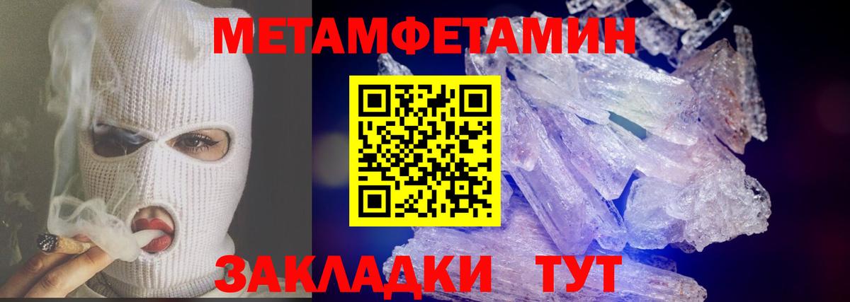 МЕТАМФЕТАМИН Methamphetamine  МЕТАМФЕТАМИН Methamphetamine  Курган  Вход с VPN 