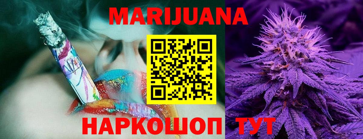 Марихуана White Widow Курган
