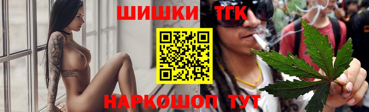 Курган  Канабис план  Вход с VPN  Бошки Шишки THC 21% 